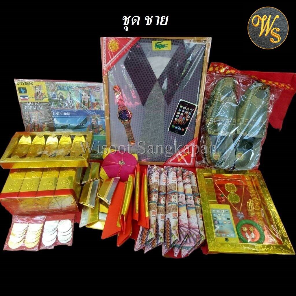 ชุดไหว้บรรพบุรุษ ครบชุด ใช้วันตรุษจีน สารทจีน เชงเม้ง มีให้เลือก ชุดชาย/ชุดหญิง