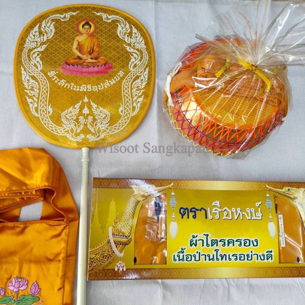 ชุดโกนหัวเข้าวัด (ชุดบวชแก้บน)