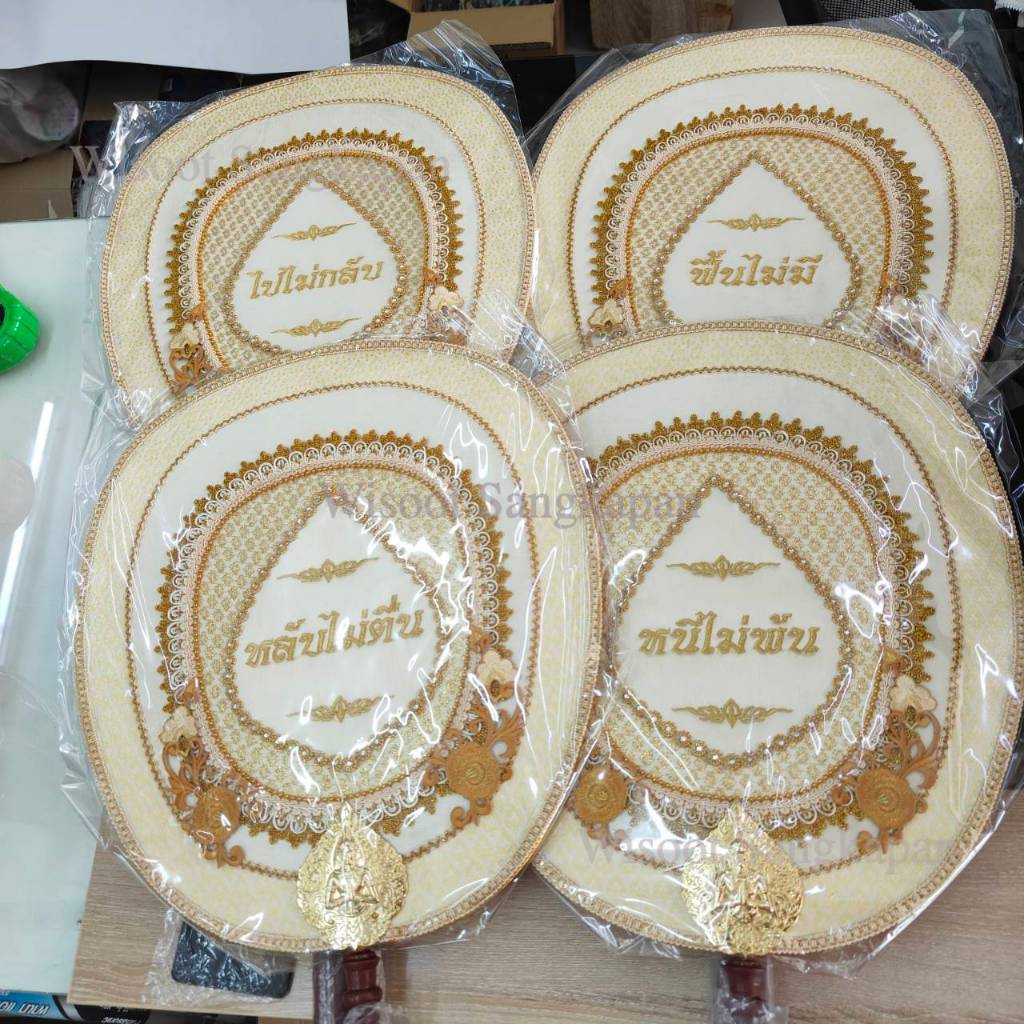 ตาลปัตร โลหะ เทพพนม ไปไม่กลับ/หลับไม่ตื่น/ฟื้นไม่มี/หนีไม่พ้น ด้ามไม้กลึง (1 ชุดมี 4 ชิ้น)