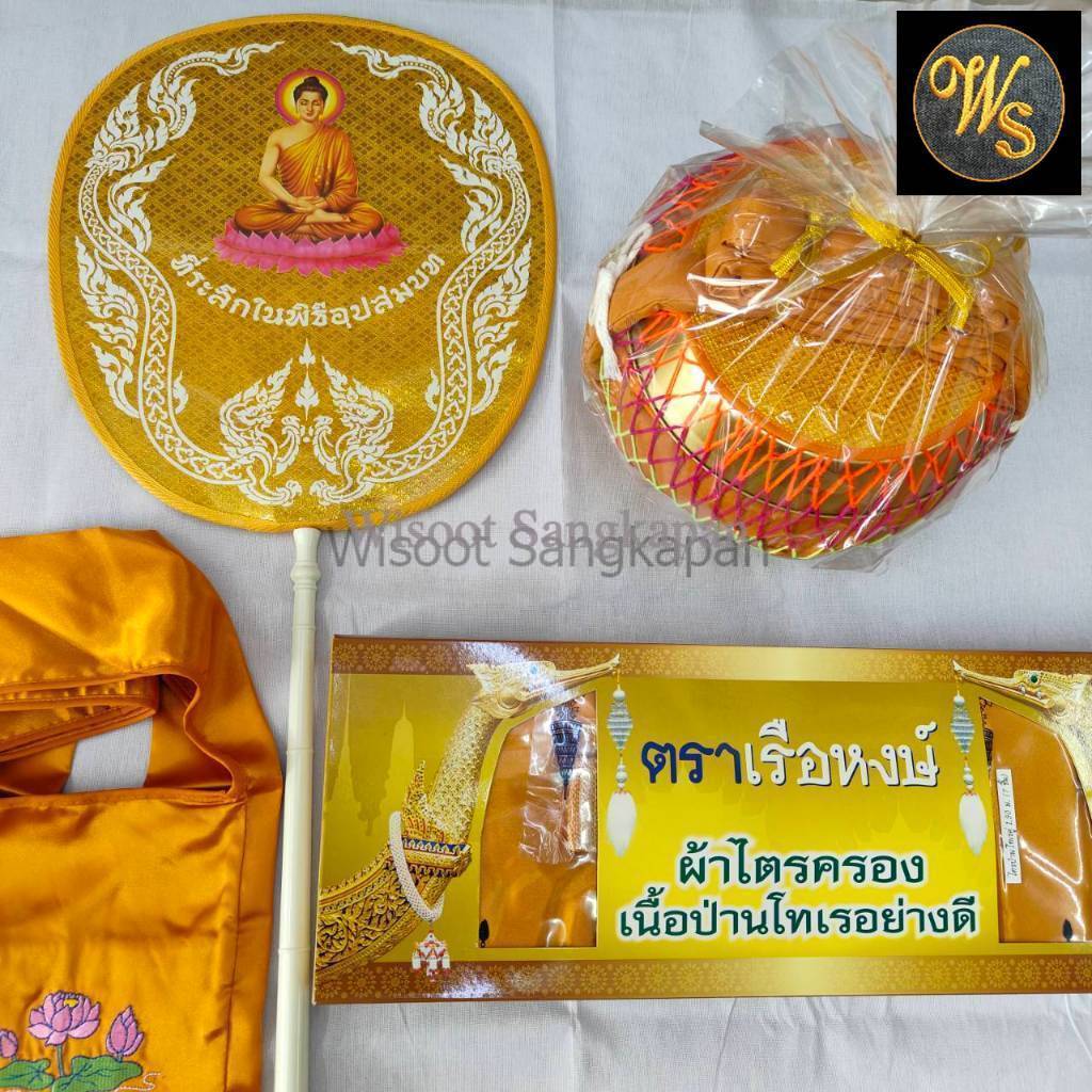 ชุดโกนหัวเข้าวัด (ชุดบวชแก้บน)
