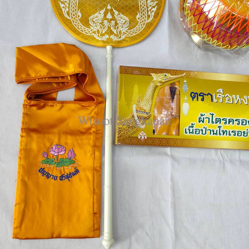 ชุดโกนหัวเข้าวัด (ชุดบวชแก้บน)
