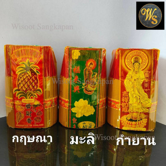 ธูป ธูปหอมสั้น กลิ่นหอม หนัก 1 กิโล ราคากำละ