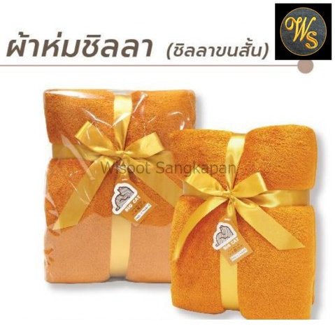 ผ้าห่มพระสงฆ์ สีพระราช ขนาด 60 x 80 นิ้ว  5 ฟุต ผืนละ