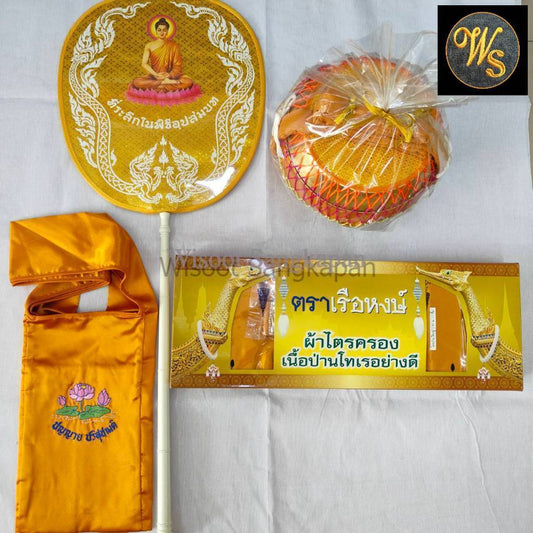 ชุดโกนหัวเข้าวัด (ชุดบวชแก้บน)
